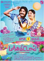 Panjumittai