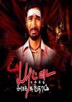 Parattai Engira Azhagu Sundaram
