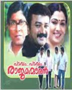 Pavam Pavam Rajakumaran