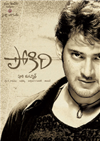 Pokiri