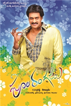 Poola Rangadu