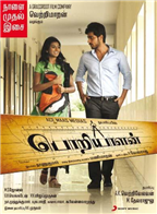 Poriyalan