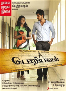 Poriyalan