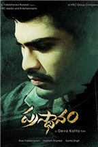 Prasthanam