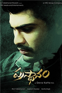 Prasthanam