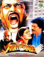 Pratibandh