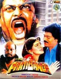 Pratibandh