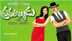 Pravarakhyudu
