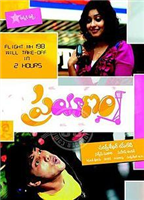 Prayanam