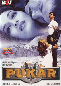 Pukar
