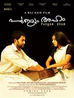Punyam Aham