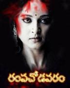 Rampachodavaram