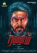Ranam