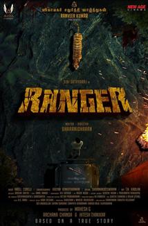Ranger