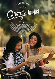 Rani Padmini 