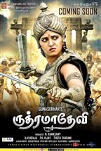 Rudhramadevi