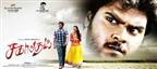 Sagaptham