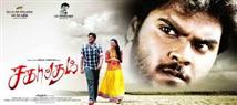 Sagaptham