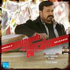 Sagar Alias Jacky Reloaded