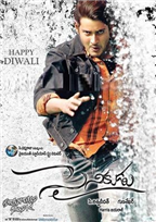 Sainikudu