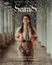 Sara's - Movie Poster