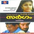 Sargam 