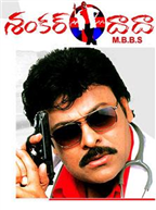 Shankar Dada MBBS