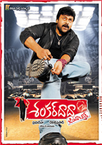 List of telugu Movies - 2007