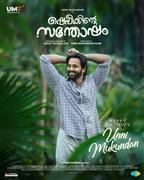Shefeekkinte Santhosham