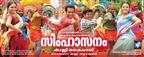 Simhasanam