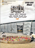 Sivappu