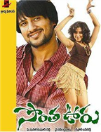 Sontha Ooru