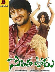 Sontha Ooru
