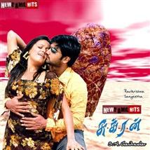 Sukran tamil Movie - Overview