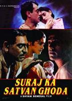 Suraj Ka Satvan Ghoda