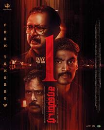 Surrender - Movie Poster