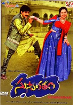 Suswagatham