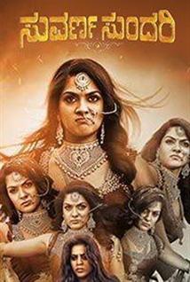 Suvarna Sundari