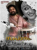 Swapaanam