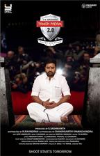 Tamizh Padam 2