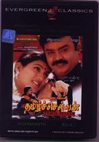 Tamizh Selvan