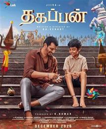 Thagappan