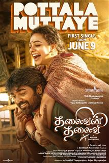 Thalaivan Thalaivii
