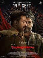 Thandakaaranyam