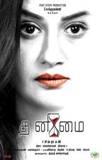 Thanimai