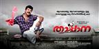 Thappana