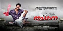 Thappana