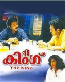 The King 