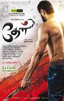 theal movie review in tamil