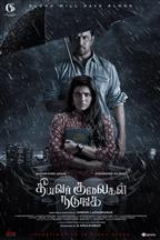 Theeyavar Kulaigal Nadunga
